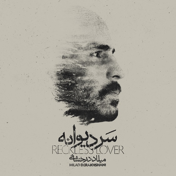 دانلود آهنگ سر دیوانه